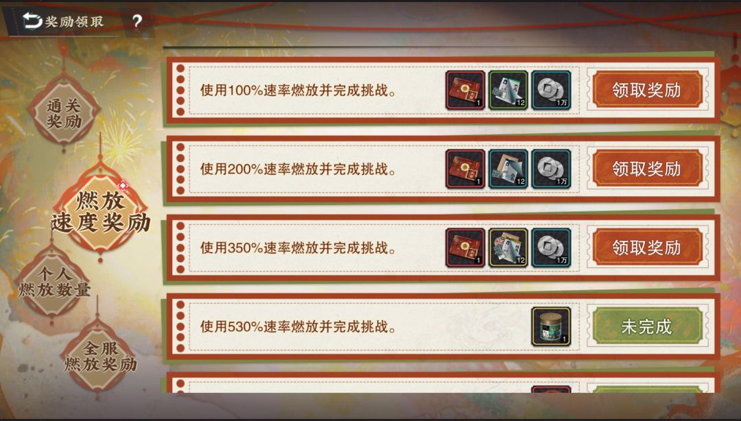 这锁是干啥的 居然可以提前打 1