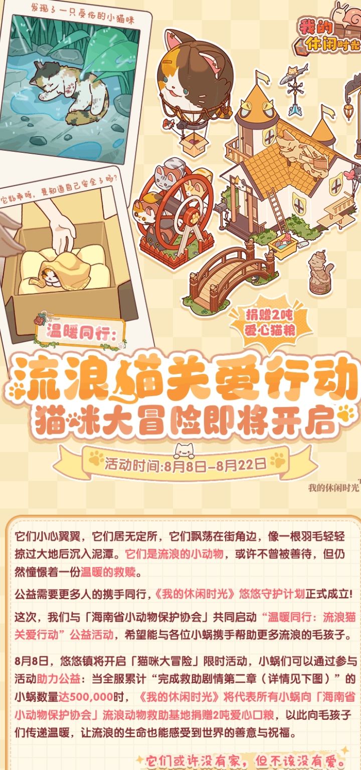 新活动来啦截图