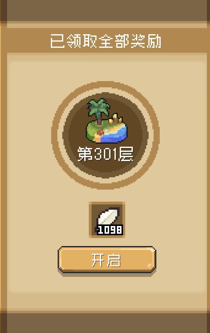完结撒花,等新赛季了 1
