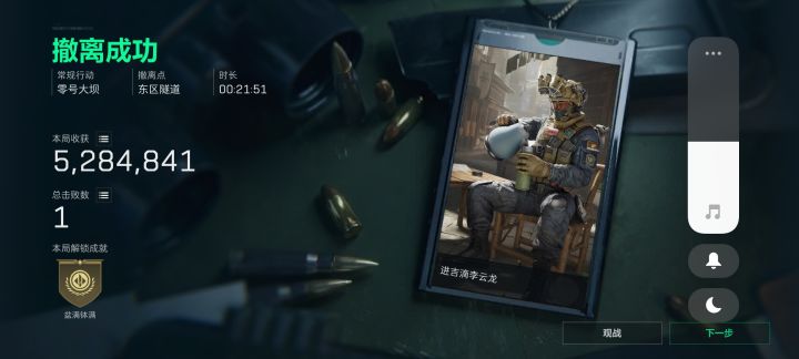 普坝这对么,走两步就530万截图