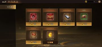 精打细算！你真的会玩驯马商店吗？