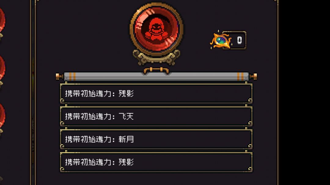 新角色三技能二风格道魂推荐截图