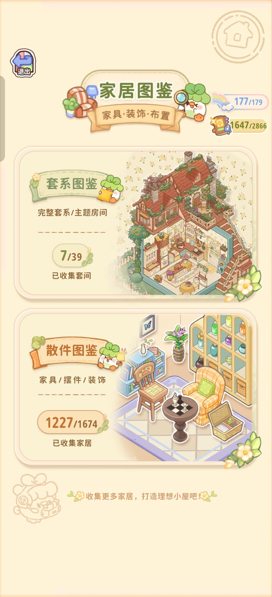 异色家具～ 3