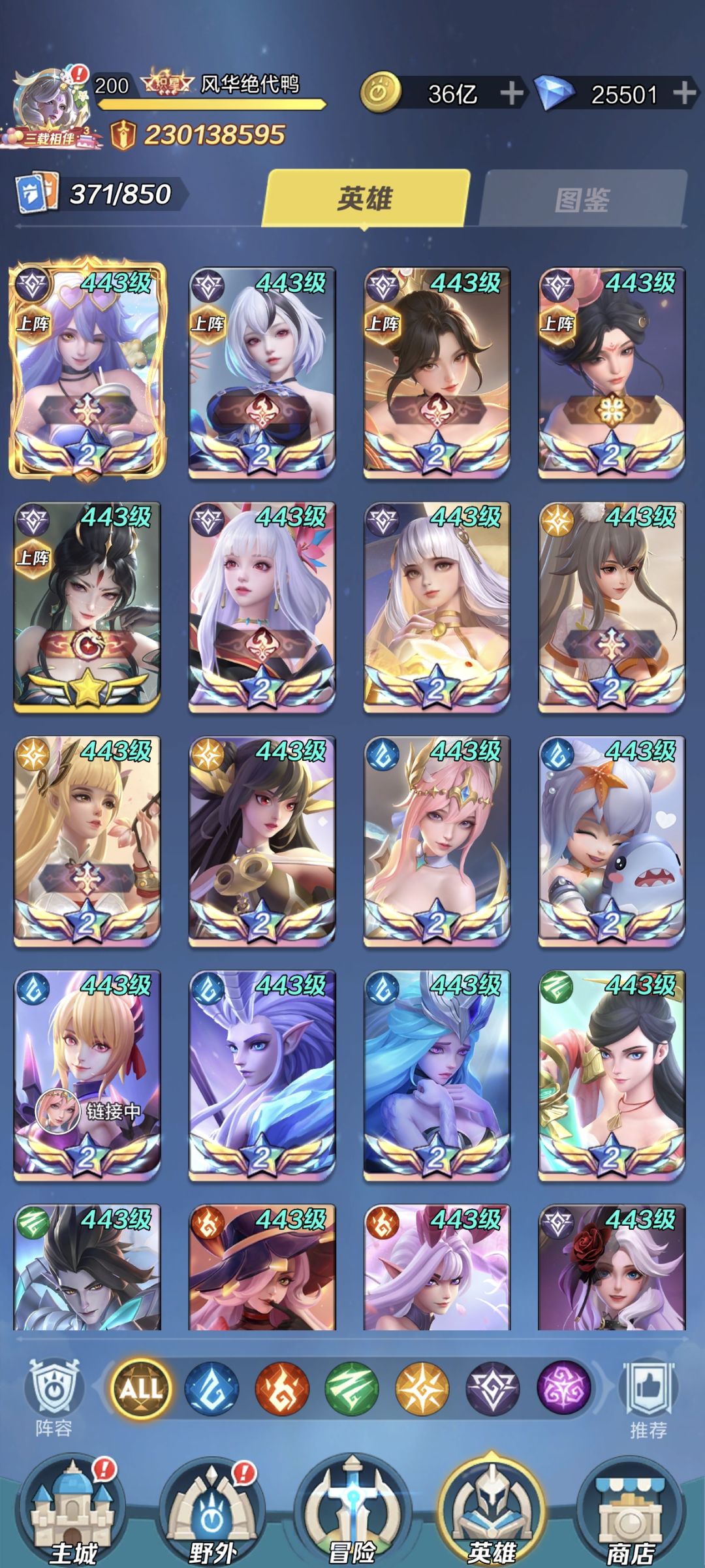 2.3亿了。 2