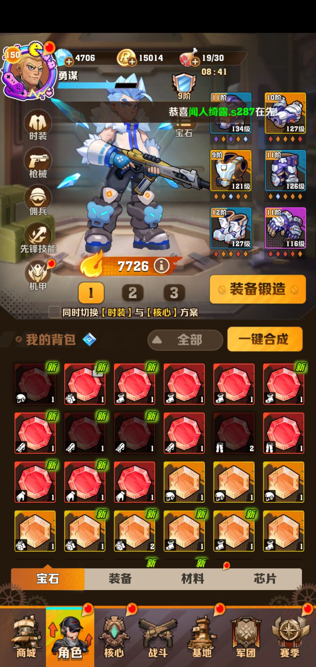 894环球票,先锋214,找人帮打装备呀 2