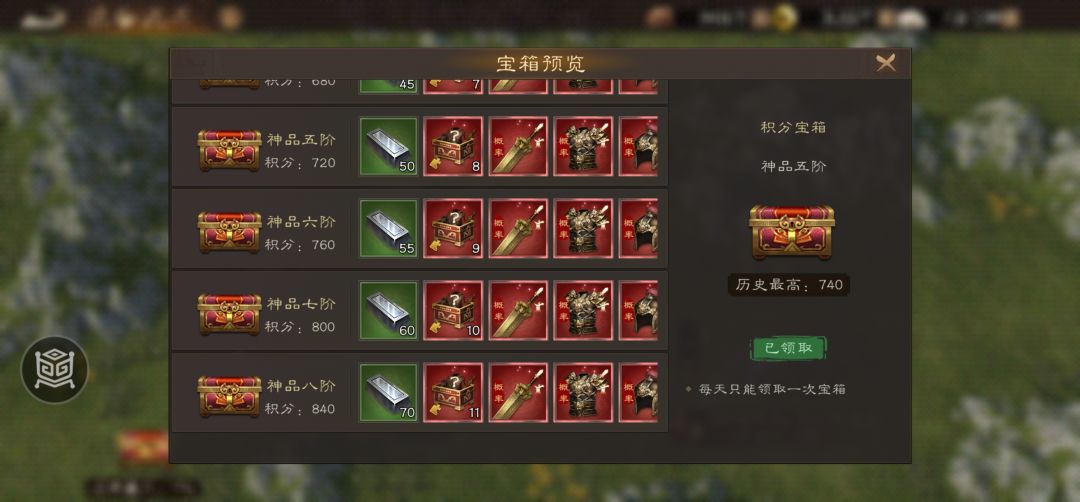 一盟盟主大号之新装备试炼 3