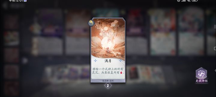 祸津神加满月直接逆天了截图