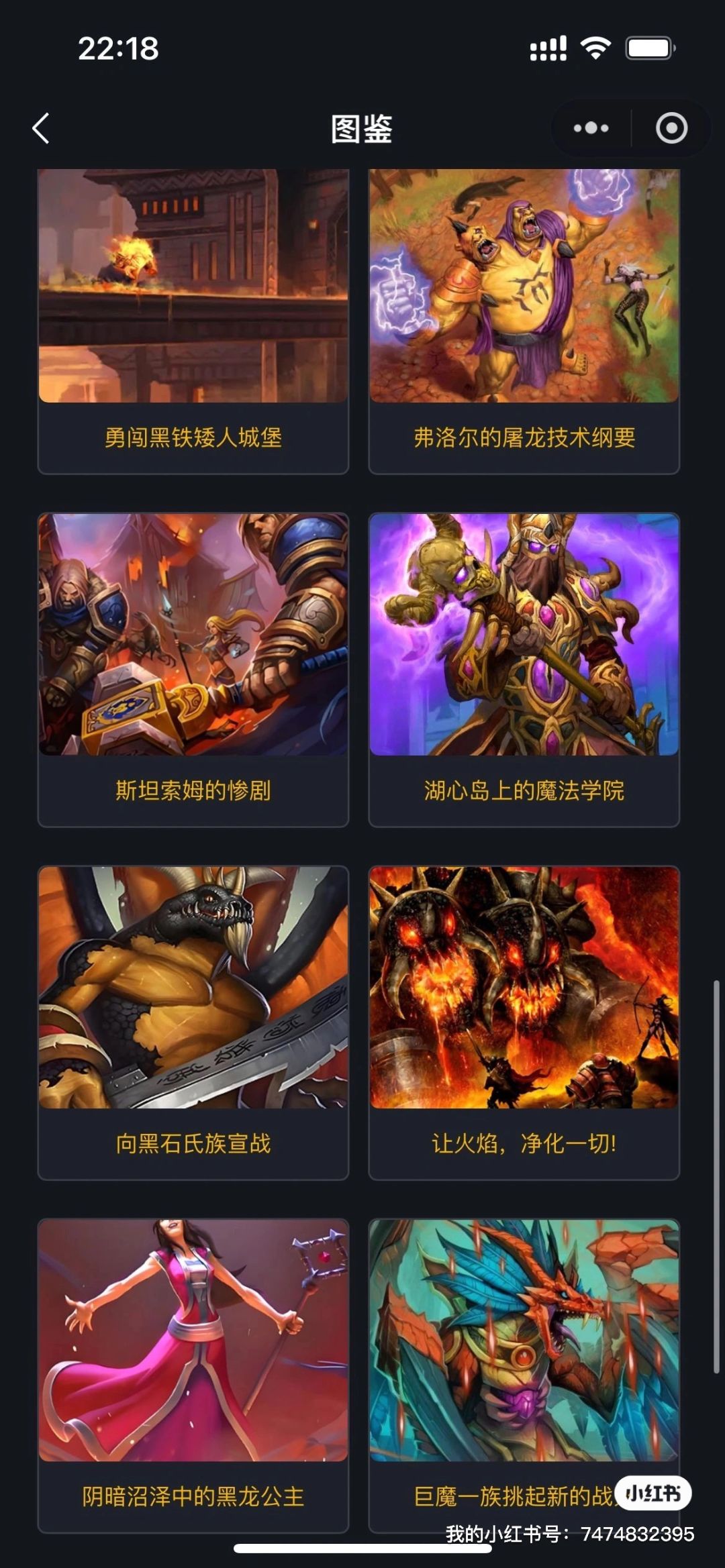 熔火之心 3