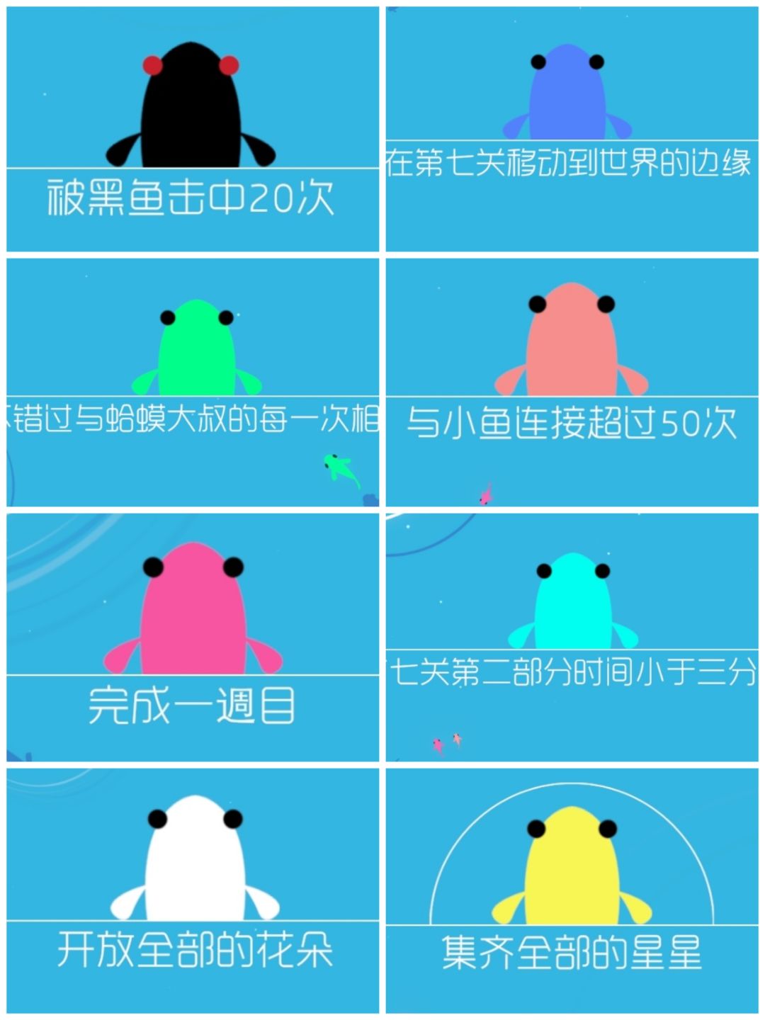 全收集打卡~ 3