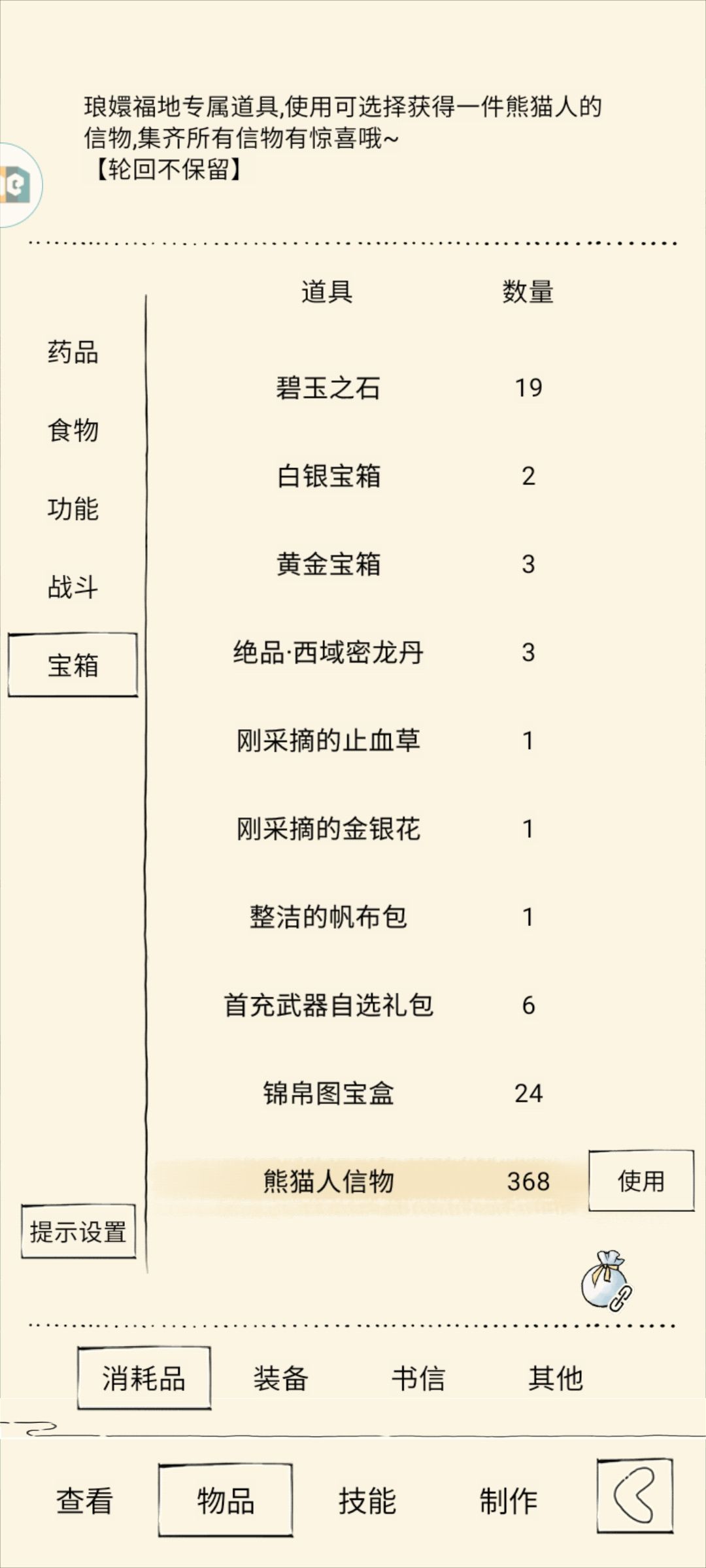 青九能过福地七十嘛？ 3