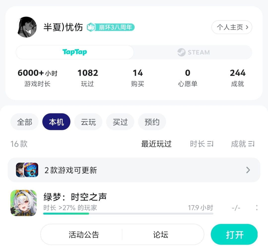 TapTap