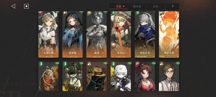 求助二队截图