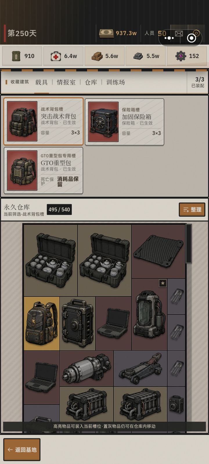 求助截图