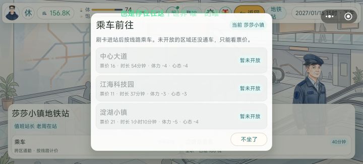 是还有后续,还是没有后续,我想知道,如果有,请作者评论,如果没有也评论,让我对这个游戏失望截图