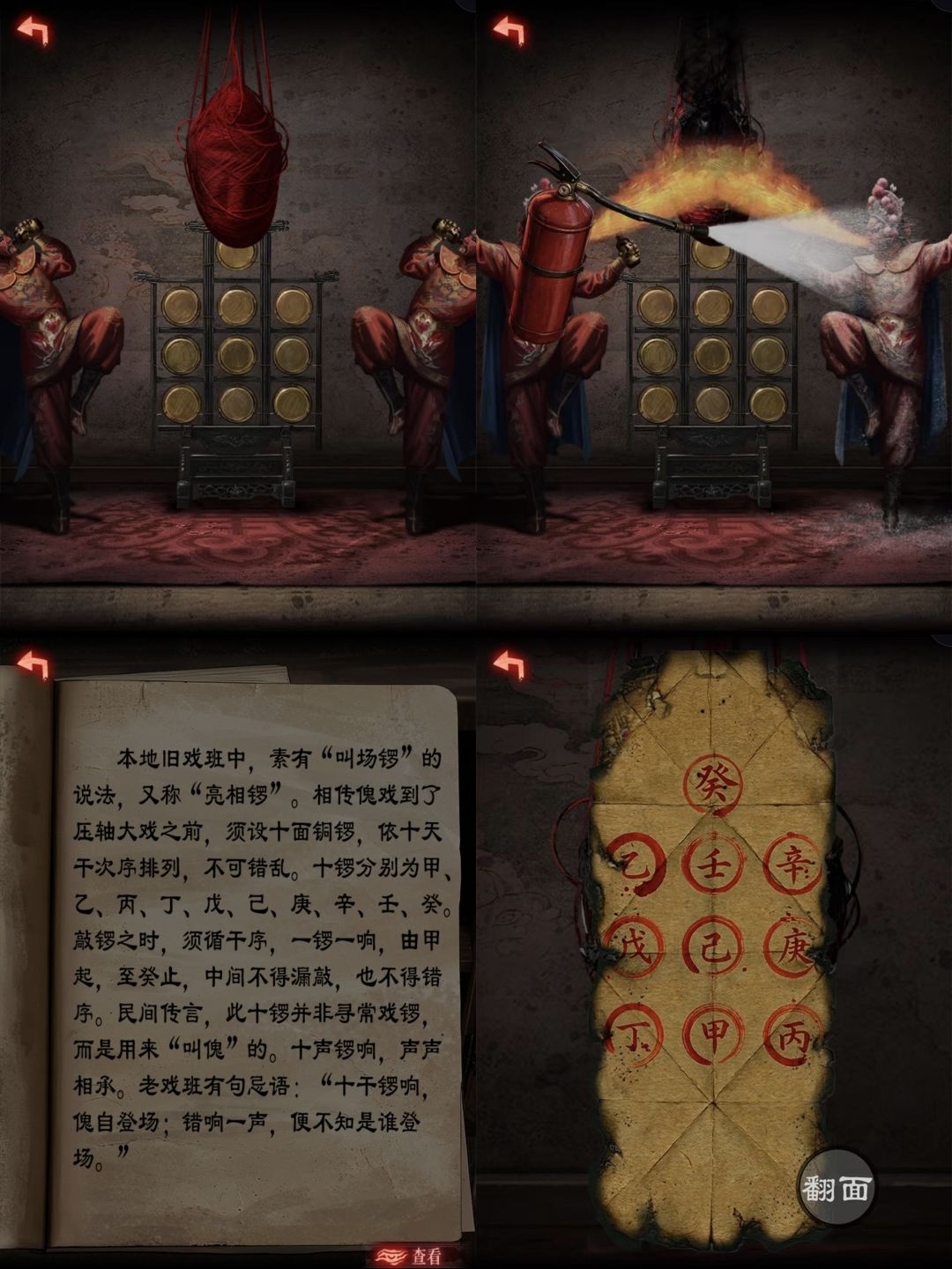 诡偶第五章 13