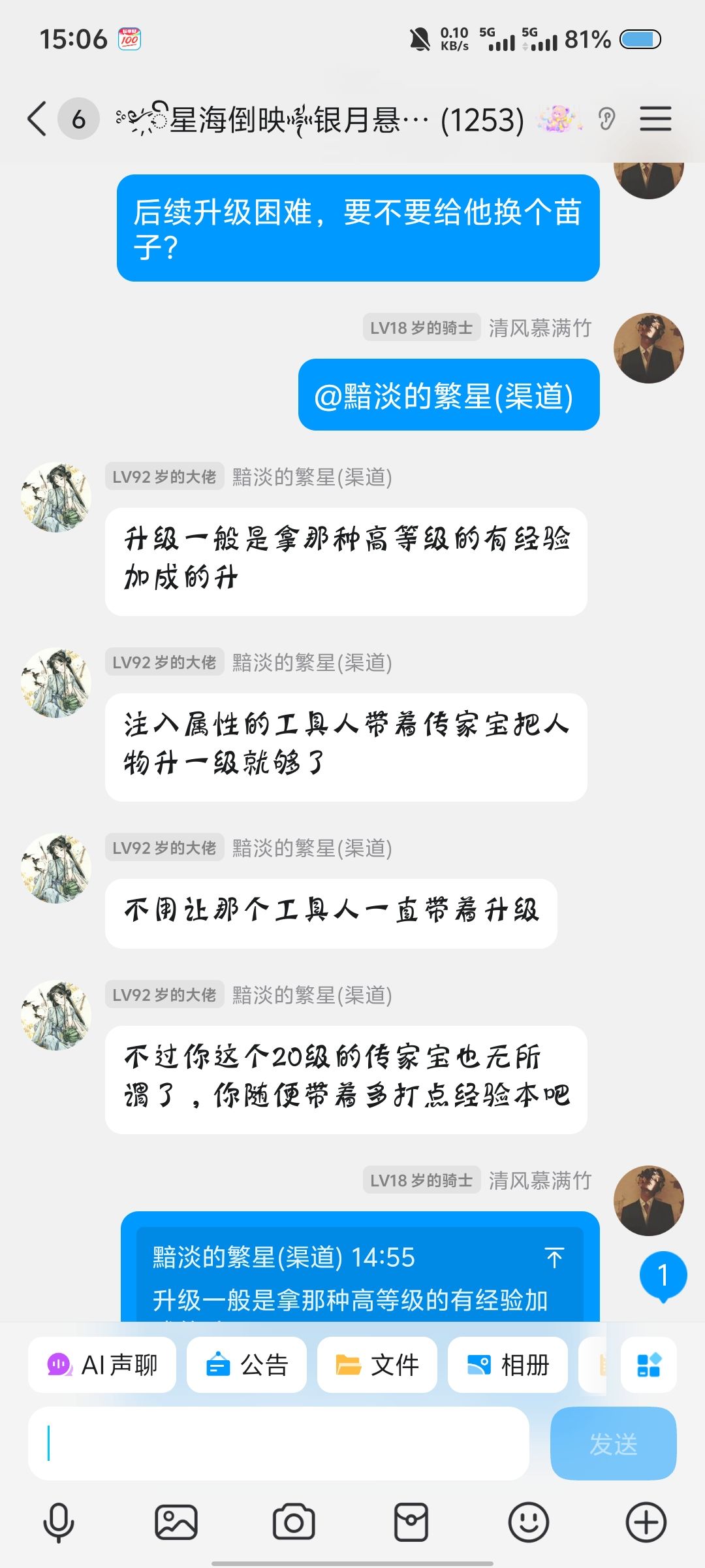感谢群大佬的解惑 2