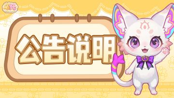 【公告】服务器修好啦！补偿请查收~