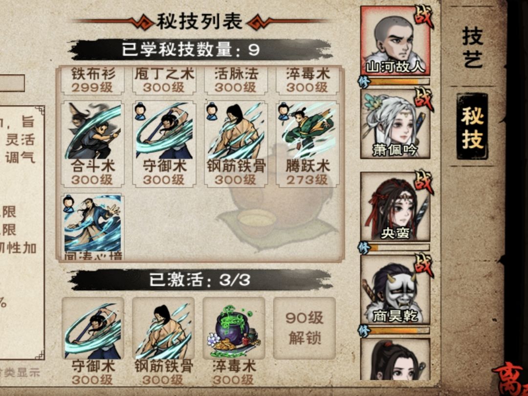六扇门开荒玩不了剑吗 4
