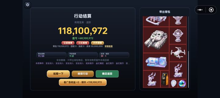 攒了600抽直接给炫彩非心抽出来了。截图