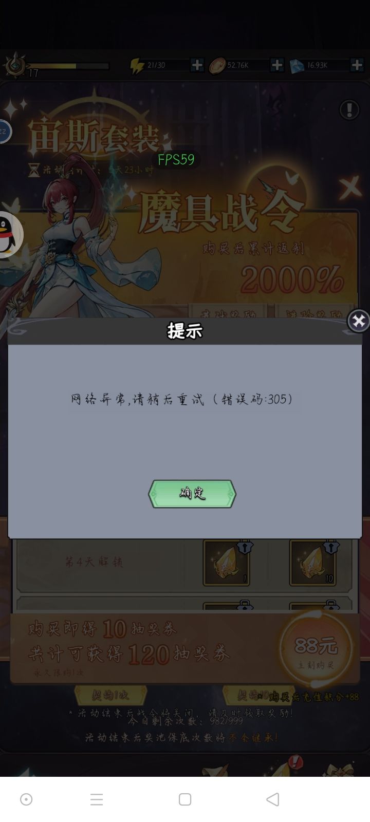 你游凌晨bug是传统?截图