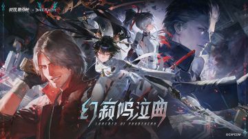 【战双帕弥什×鬼泣5】联动版本「幻寂鸣泣曲」PV公开