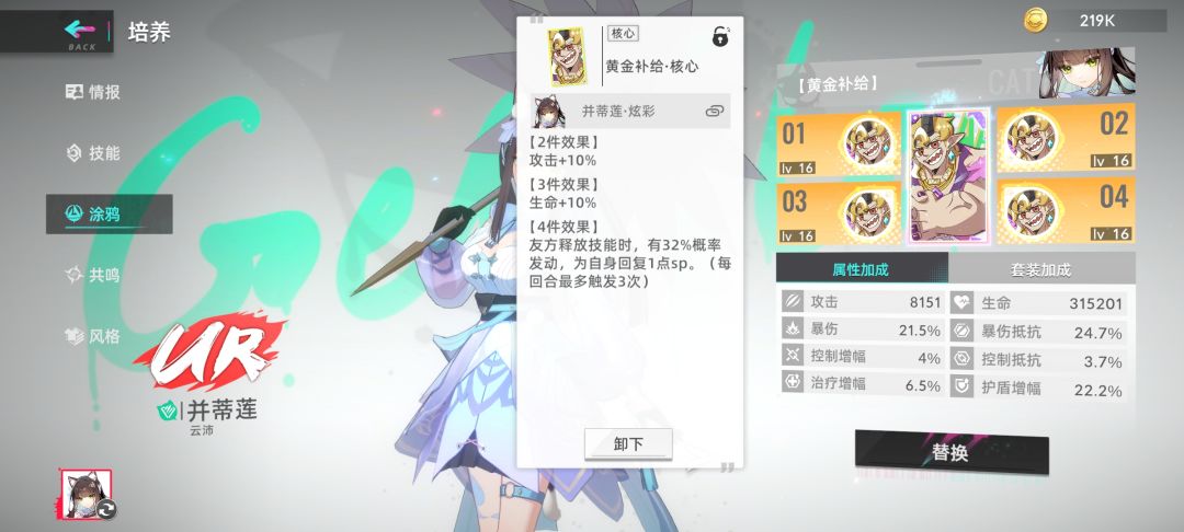 关于周年妹妹带黄金还是新的涂鸦 2