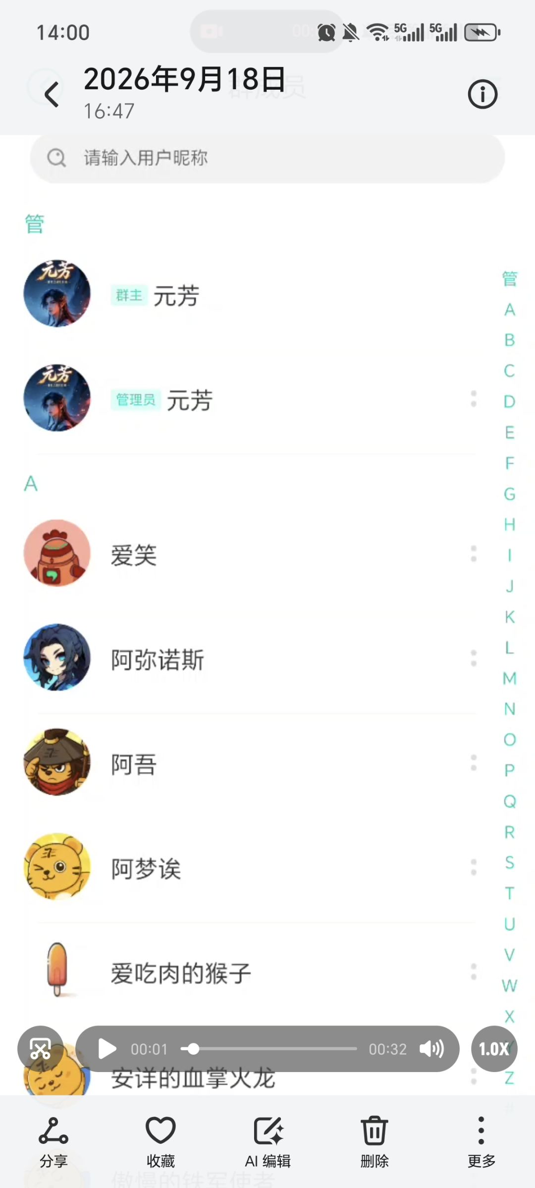 重生之侍魂胧月传说10~解散千人群 3