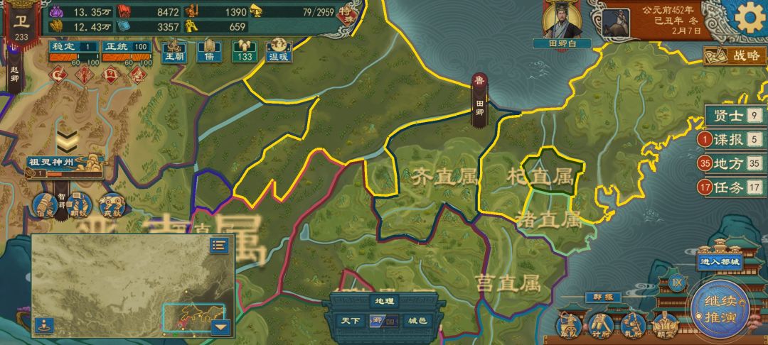 为什么公卿会变换国家 2