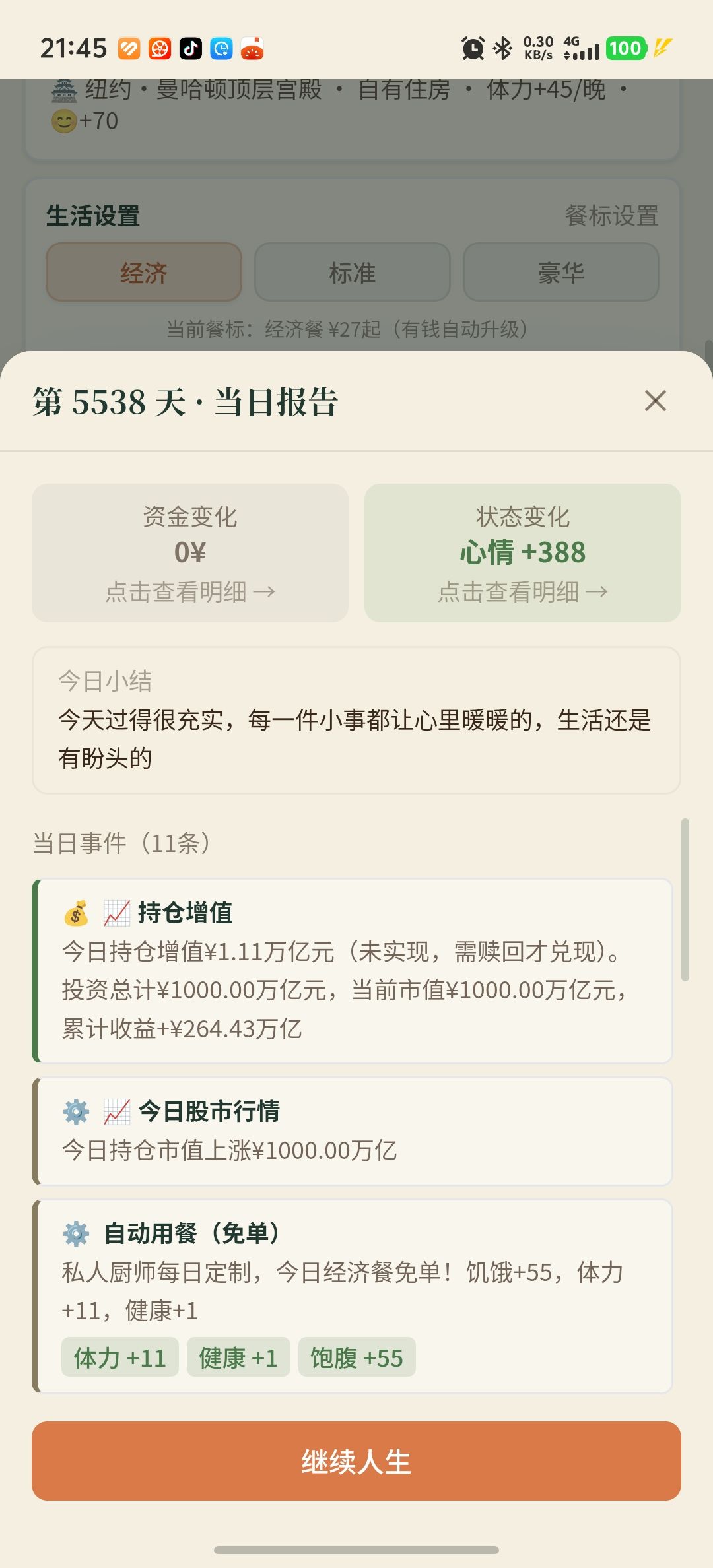1000万亿封顶了 1