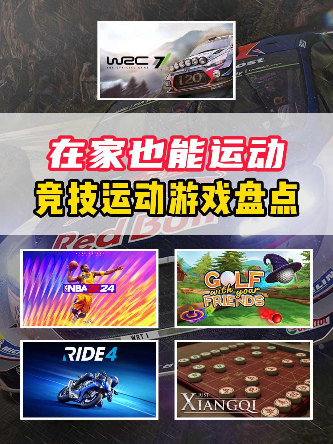 盘点5款竞技运动游戏,不玩血亏! 1