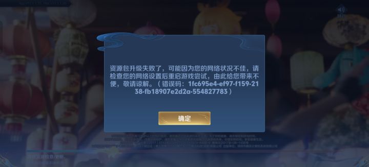 这是什么问题截图