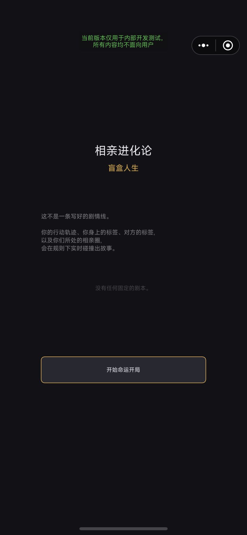 开发者日志1关于为什么要做相亲 1
