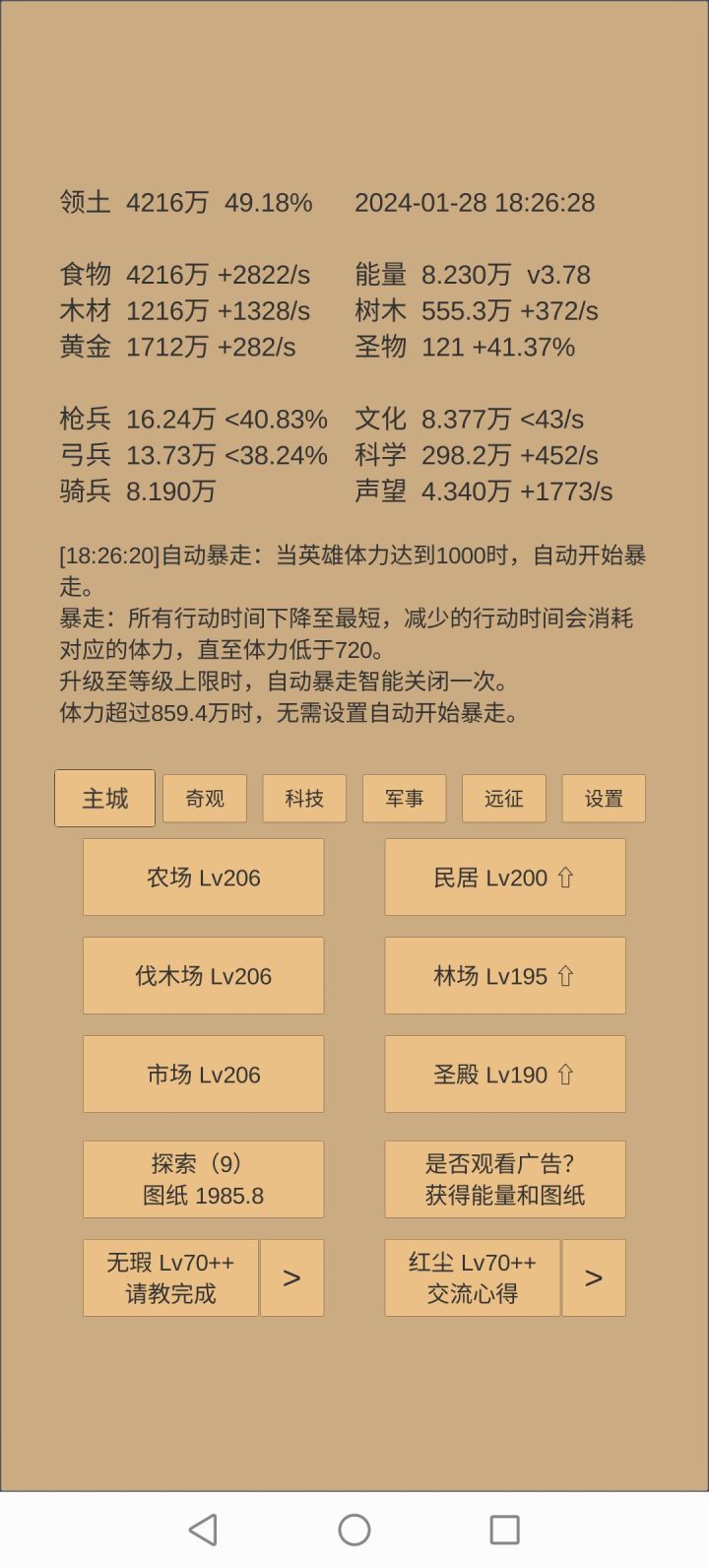 指点指点截图