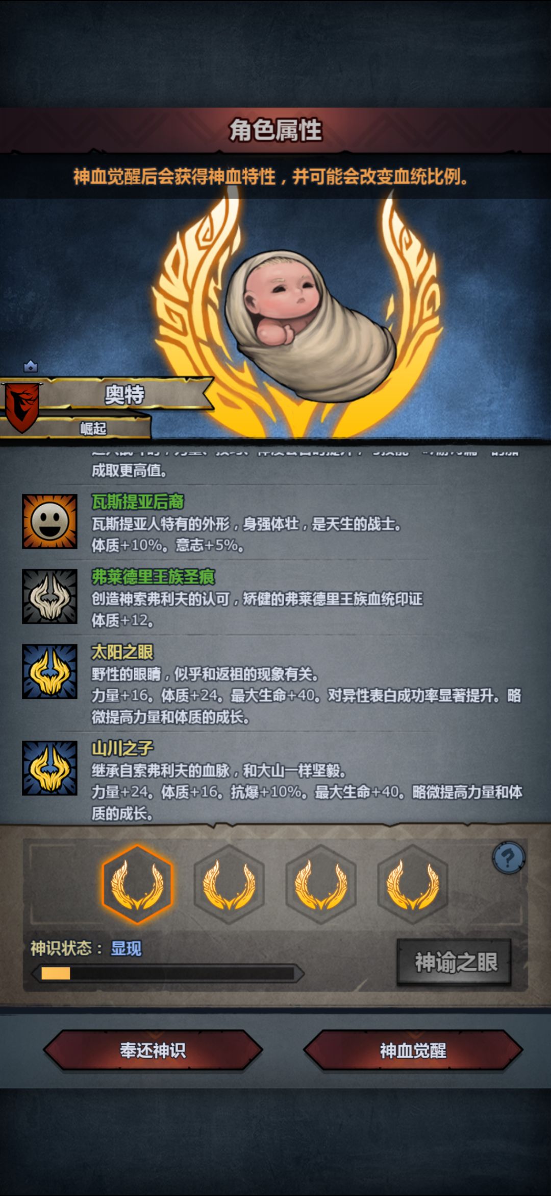 准备做个天启辅助这四个特性需不需要返还呀 4