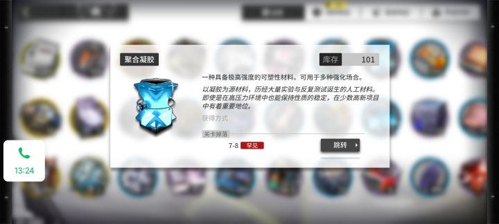 完了截图