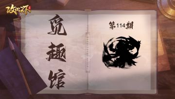 【觅趣馆】‌莫提英雄当年勇，皆作云长身后霜（有奖互动)