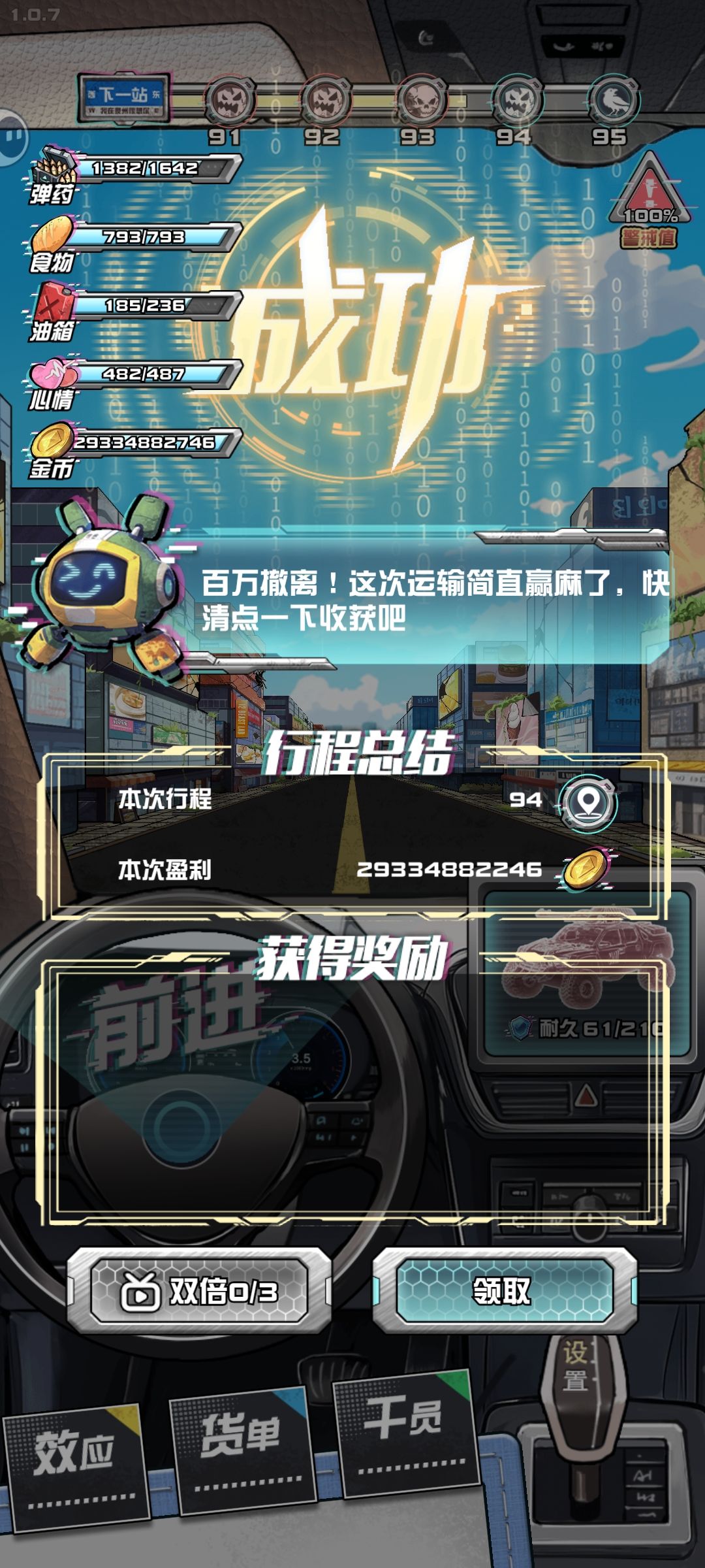 撤退时金币换的那个币有啥用 1