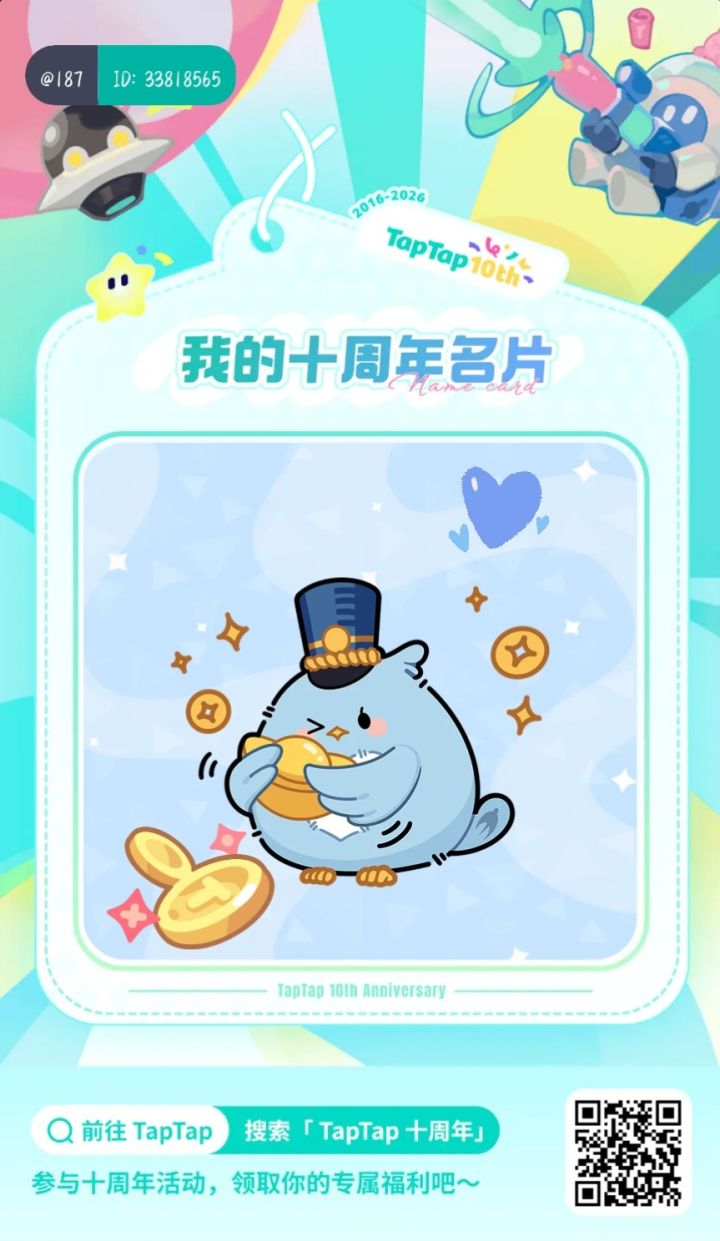 马蓝星你到底有多爱自己!人家都是自己家男主你给自己弄上去干嘛#我的TapTap十周年名片截图