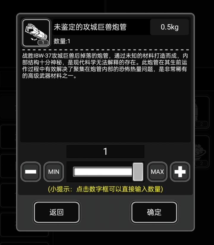（炼狱）攻城巨兽管炮 是不是没用截图