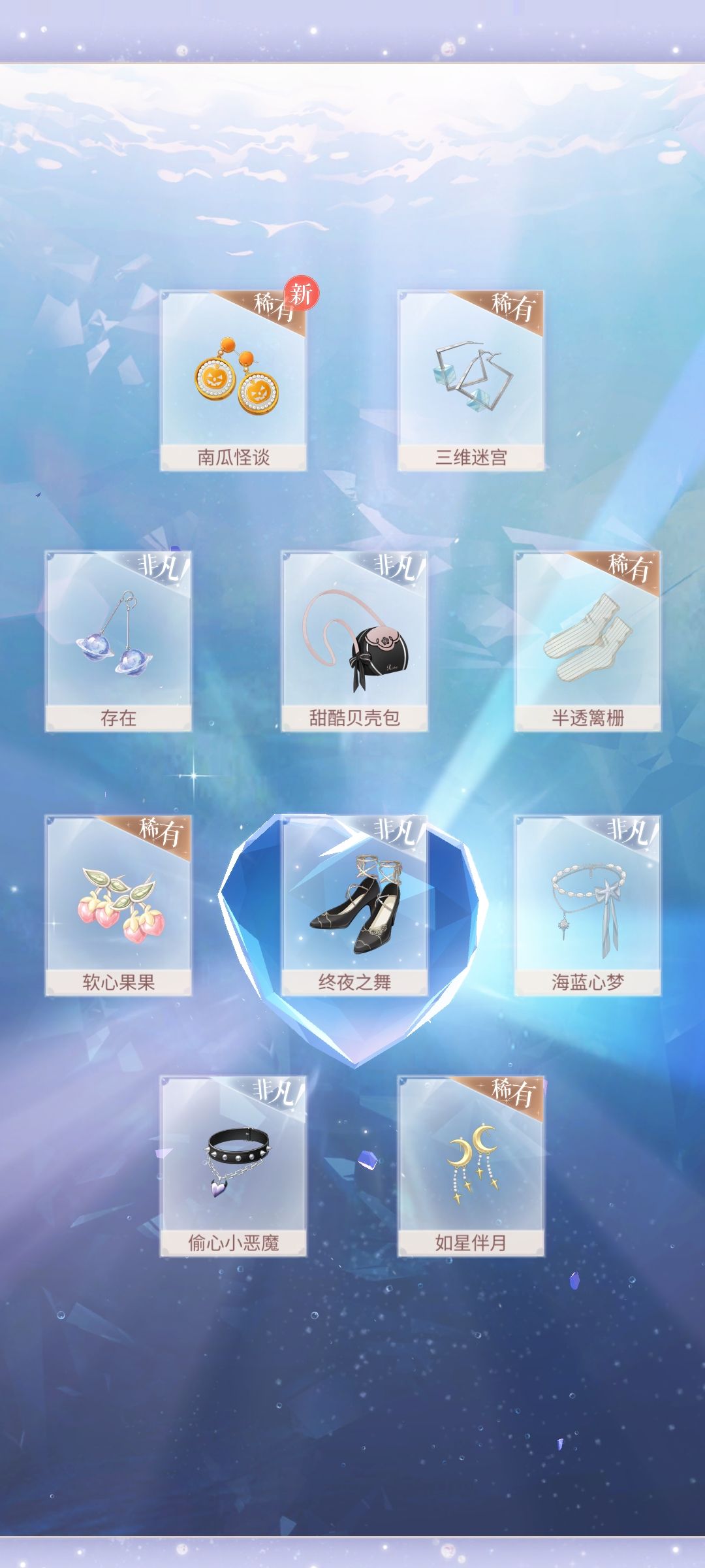 鲸落忆海浩瀚生花抽卡记录 1
