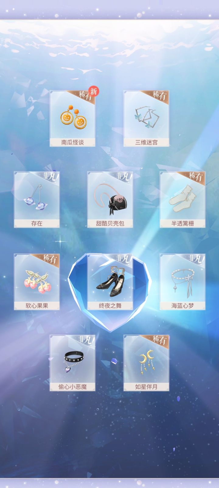 鲸落忆海浩瀚生花抽卡记录截图