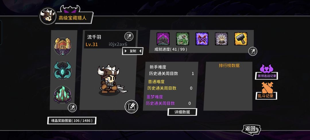寻找游戏搭子 2