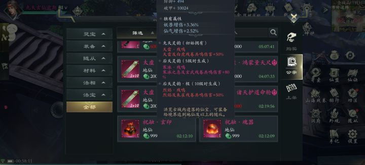 玩法真少,上线都没啥事干截图