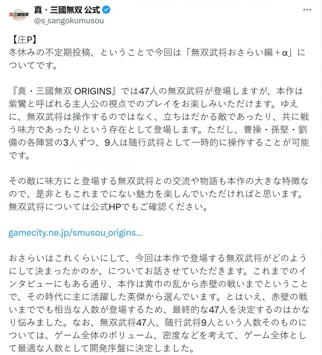 《真三国无双》制作人:没有加大乔小乔心痛 3