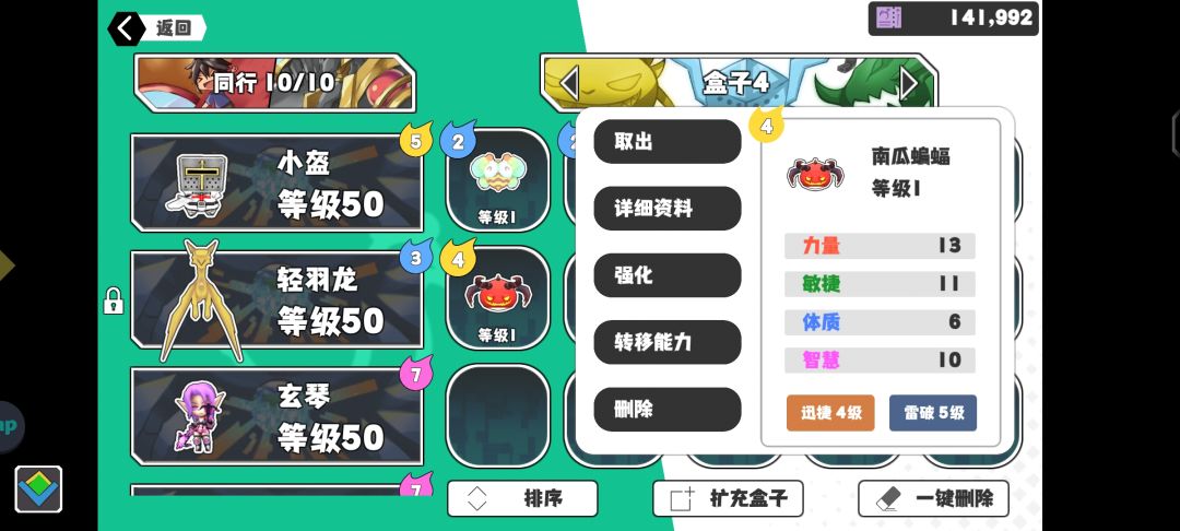重生之我在超数据世界玩龙息 3