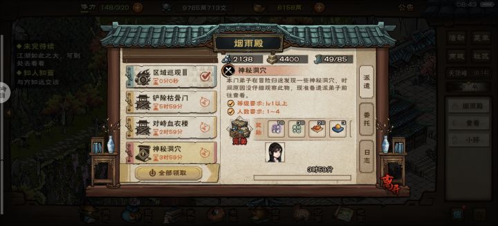今天什么运气血赚60两和3个顺脉，20洗髓截图