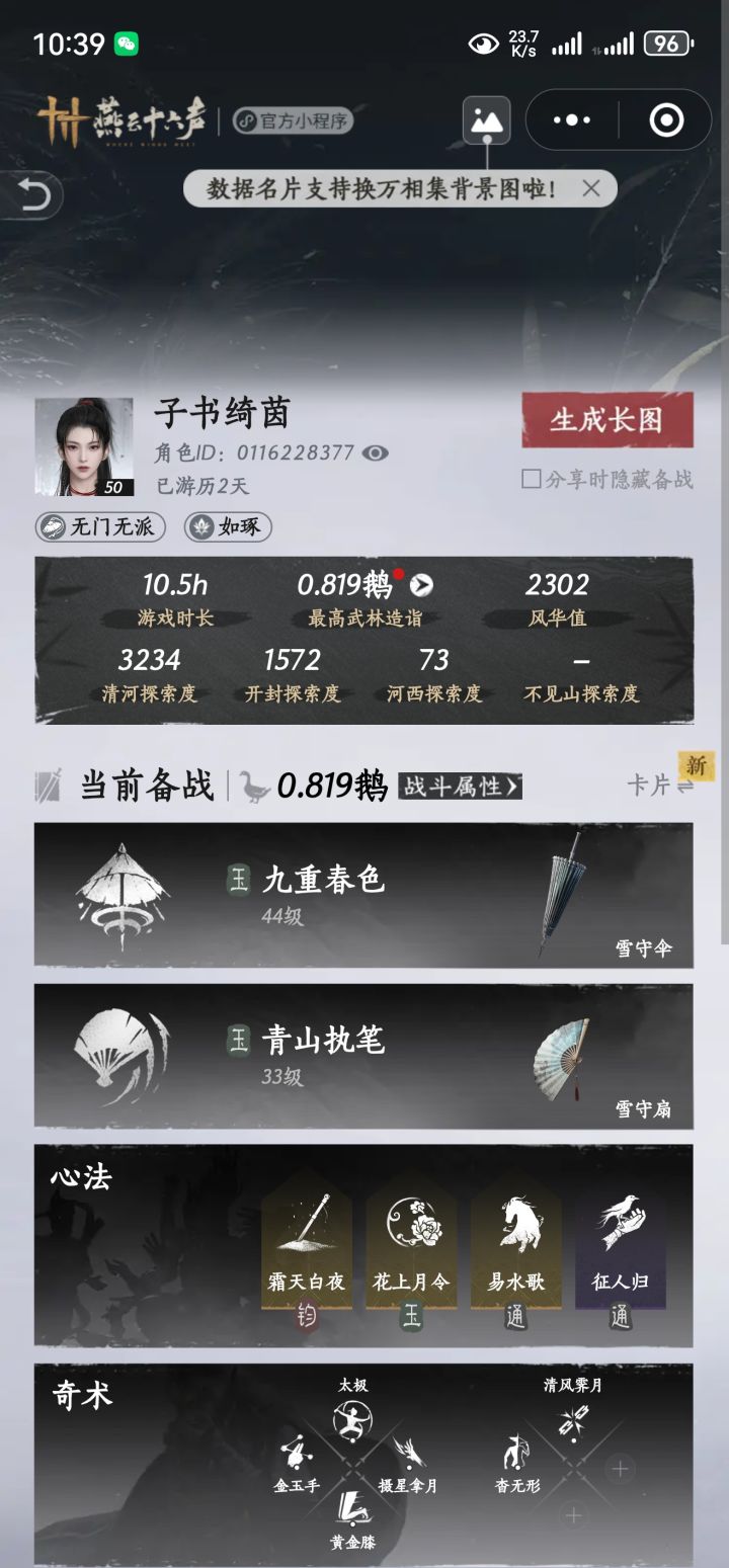 孩子想找个师傅了,肝部明白了截图