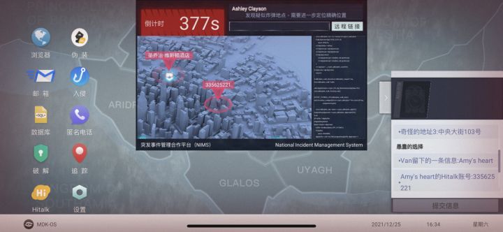 这颗炸弹在哪里找我截图