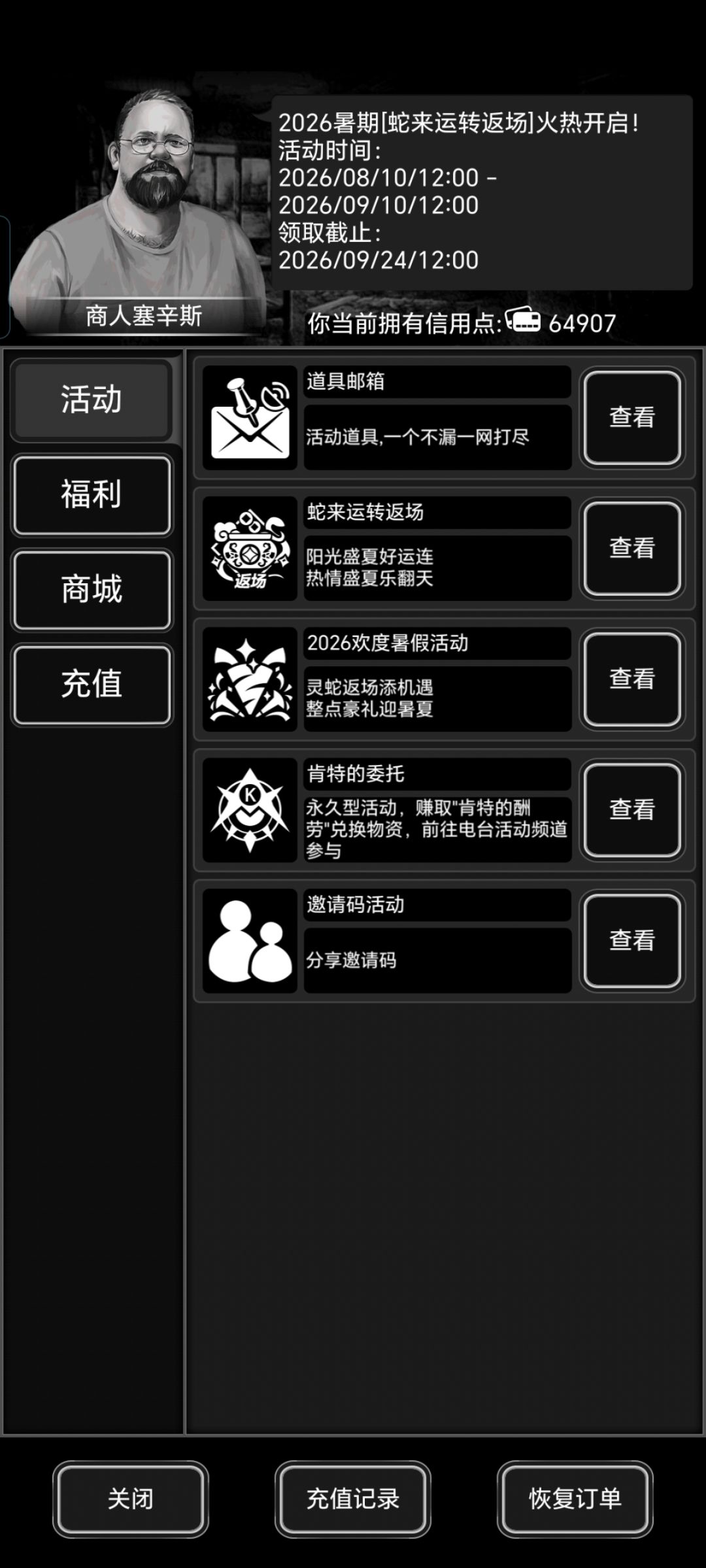 看不了详细信息嘛?这是什么阴间设定? 1