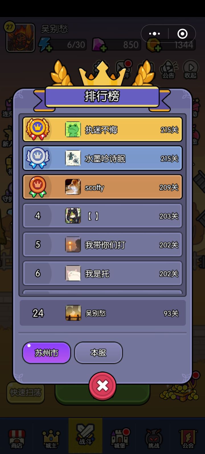 定位咋改啊?我定位不对啊!截图